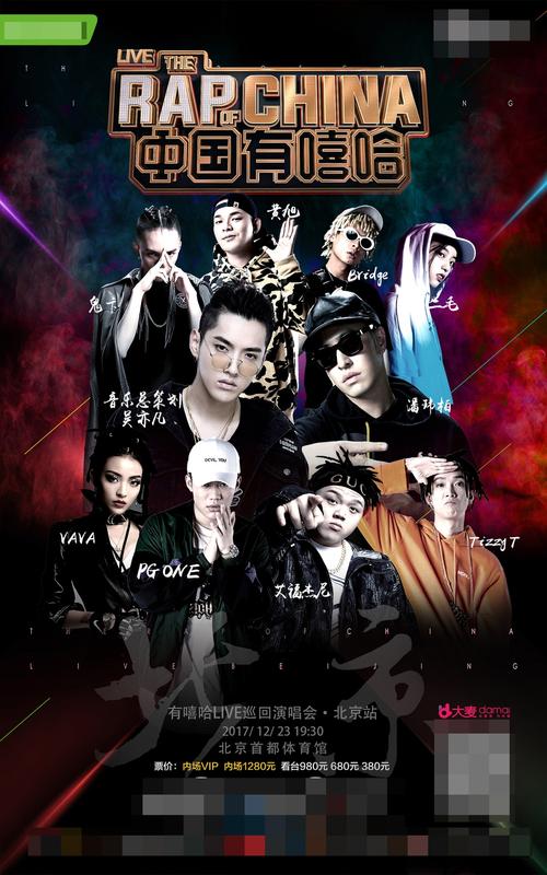 中国有嘻哈在线观看免费 高清完整版 说唱综艺 热门选手
