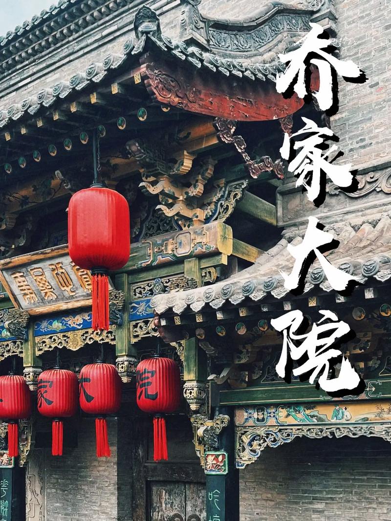 乔家大院全集免费观看 | 晋商传奇商战风云 | 高清完整版在线追剧