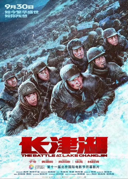 吴京《长津湖》免费观看完整版 | 抗美援朝战争大片 | 高清在线资源