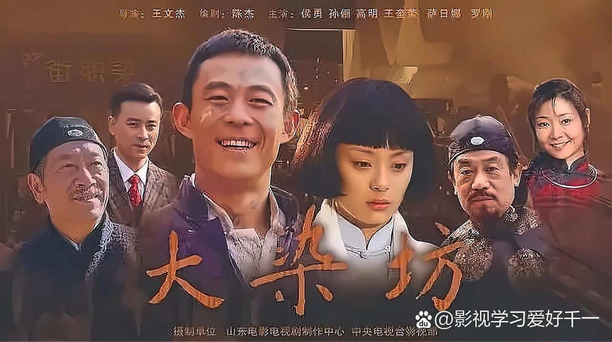 大染坊全集免费观看 | 商战经典老剧高清在线重温 | 陈六子创业传奇完整版