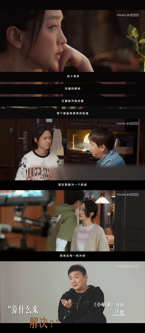 小敏家在线电视剧免费观看全集,周迅黄磊家庭剧高清资源,最新剧集抢先看