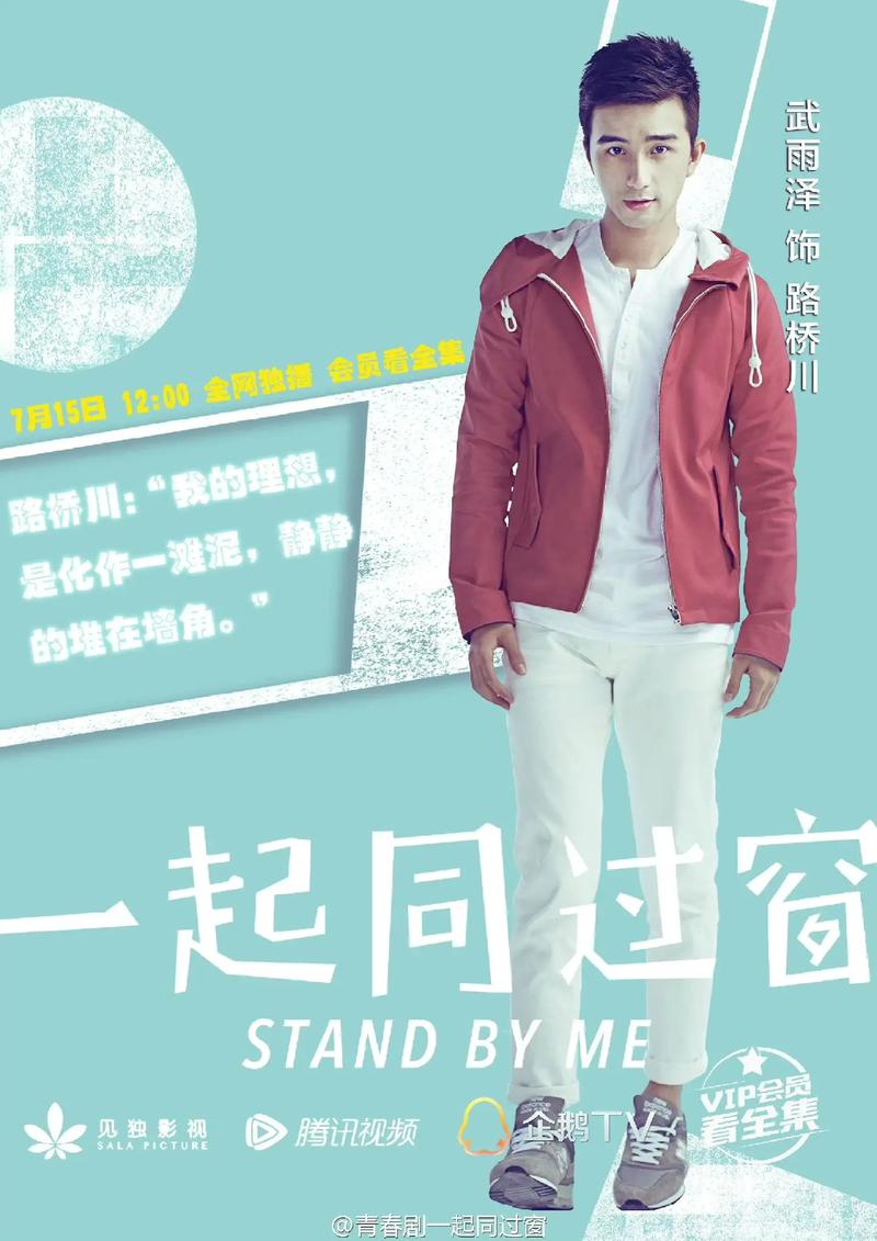 一起同过窗1免费观看 | 在线资源 | 全季无删减