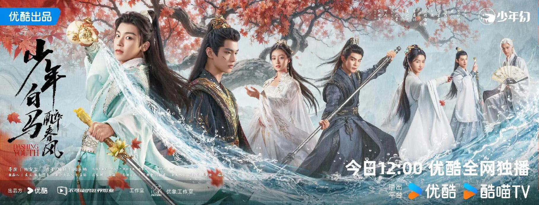 少年白马醉春风全集免费观看 | 高清在线资源 | 武侠动画抢先看