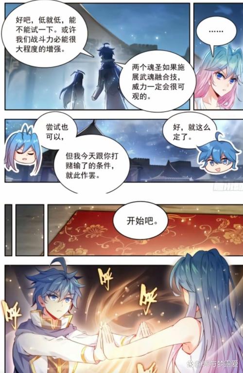 斗罗大陆2绝世唐门免费观看漫画:霍雨浩王冬儿觉醒之战全程高能