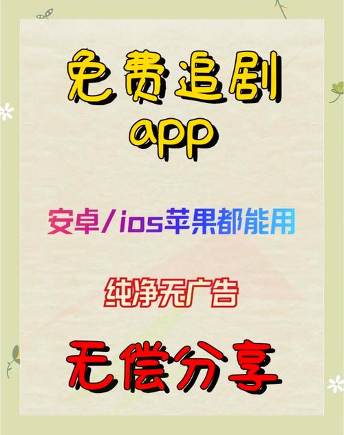 免费追剧神器推荐:电视剧免费观看软件app合集,无广告高清在线观看