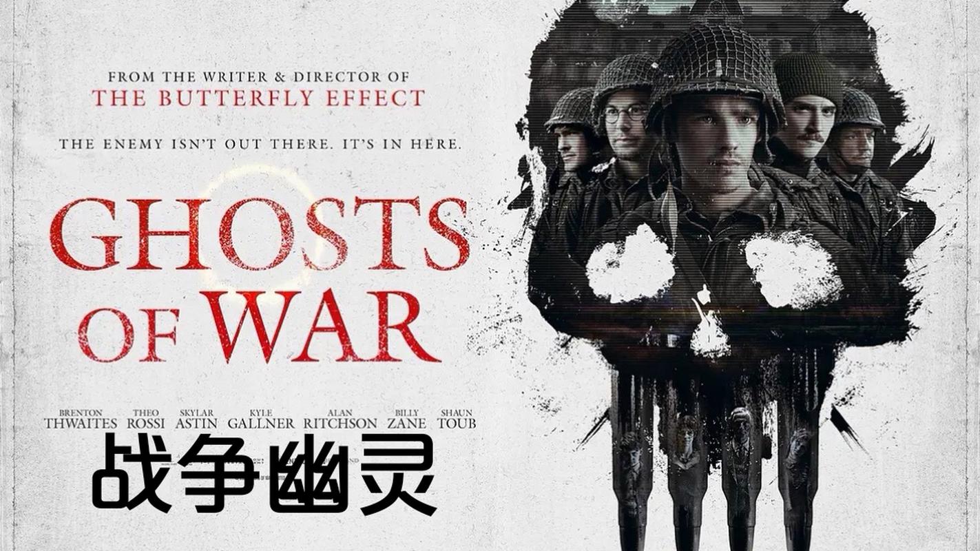 战争幽灵免费完整版在线观看 | 二战悬疑惊悚高能反转 战争幽灵电影无删减资源