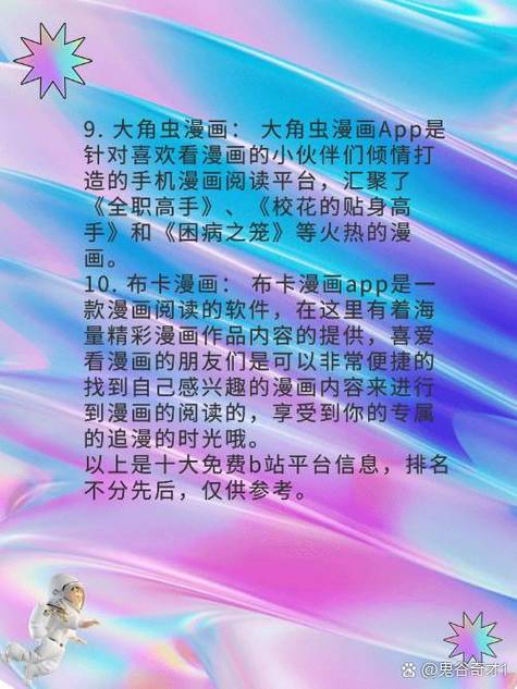免费在线观看A站热门番剧，高清无广告二次元动漫视频