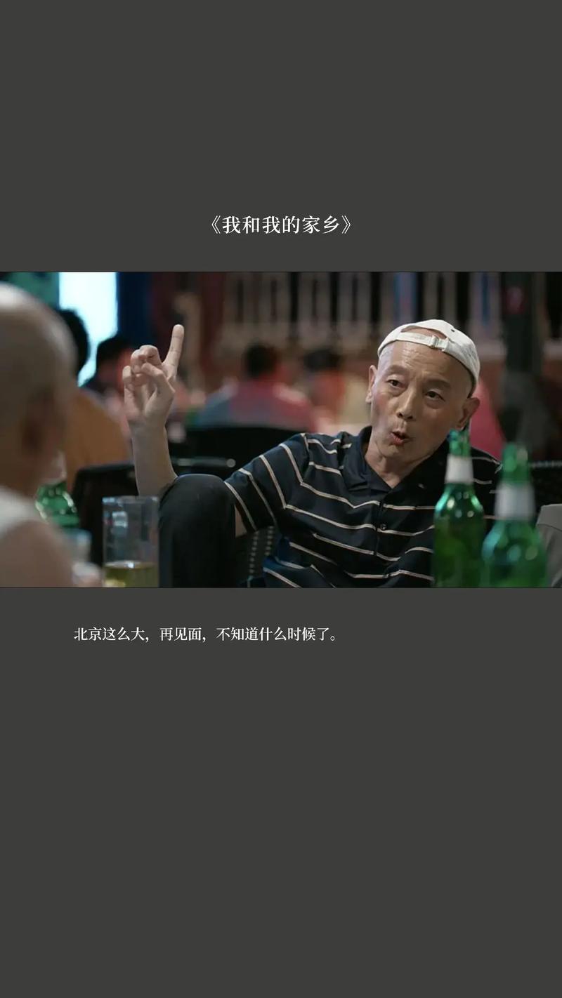 我和我的家乡在线免费观看 | 2024高清完整版 | 免费追剧长尾关键词