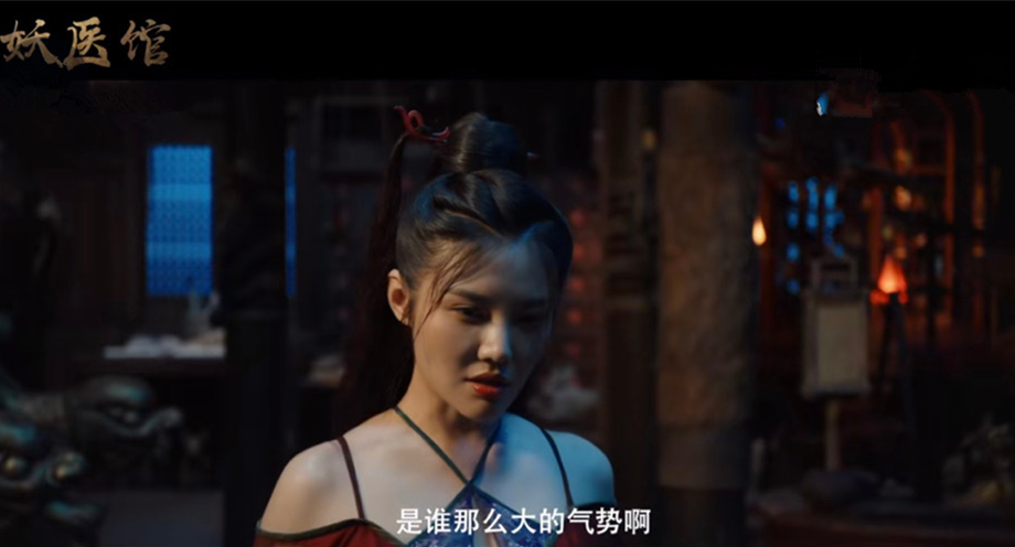 妖医馆电影免费观看 | 在线高清完整版 | 恐怖中医题材新片