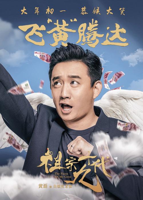 《祖宗十九代》免费观看完整版 | 高清在线资源 | 郭德纲喜剧电影