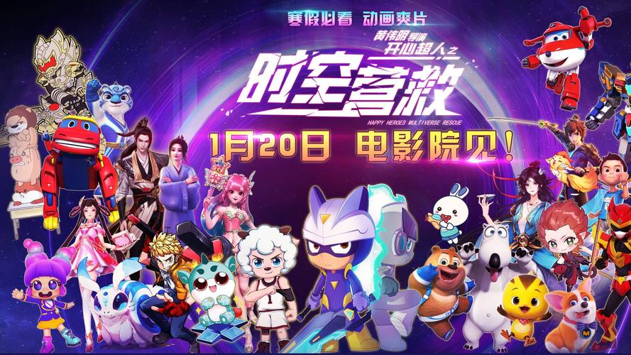 时空营救电影免费观看 | 在线高清完整版 | 最新科幻动作大片