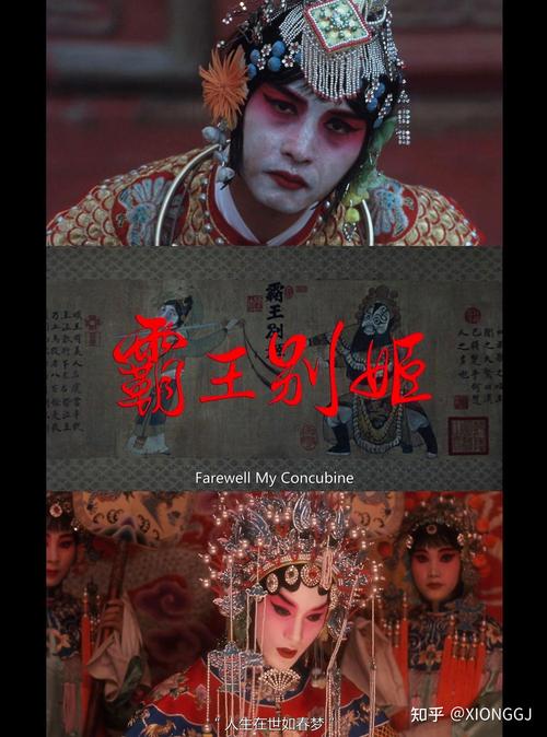 《霸王别姬》在线观看免费全集高清资源 | 张国荣经典电影 | 未删减完整版
