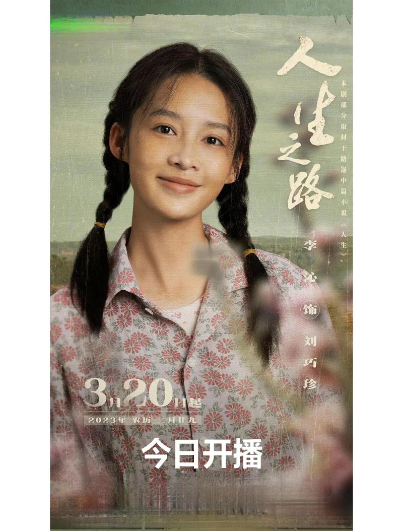 免费高清全集!《人生之路》电视剧在线观看,人生感悟、命运转折、奋斗励志长尾关键词