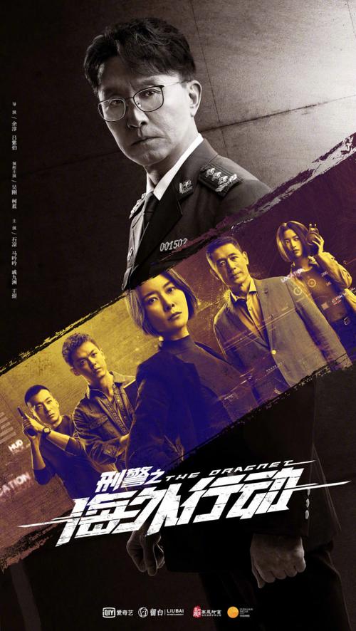 刑警之海外行动免费观看 | 全集在线播放 | 最新刑侦剧高清资源
