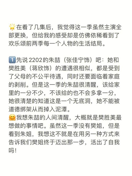 欢乐颂3免费观看全集在线播放,2024最新都市情感剧高清资源分享