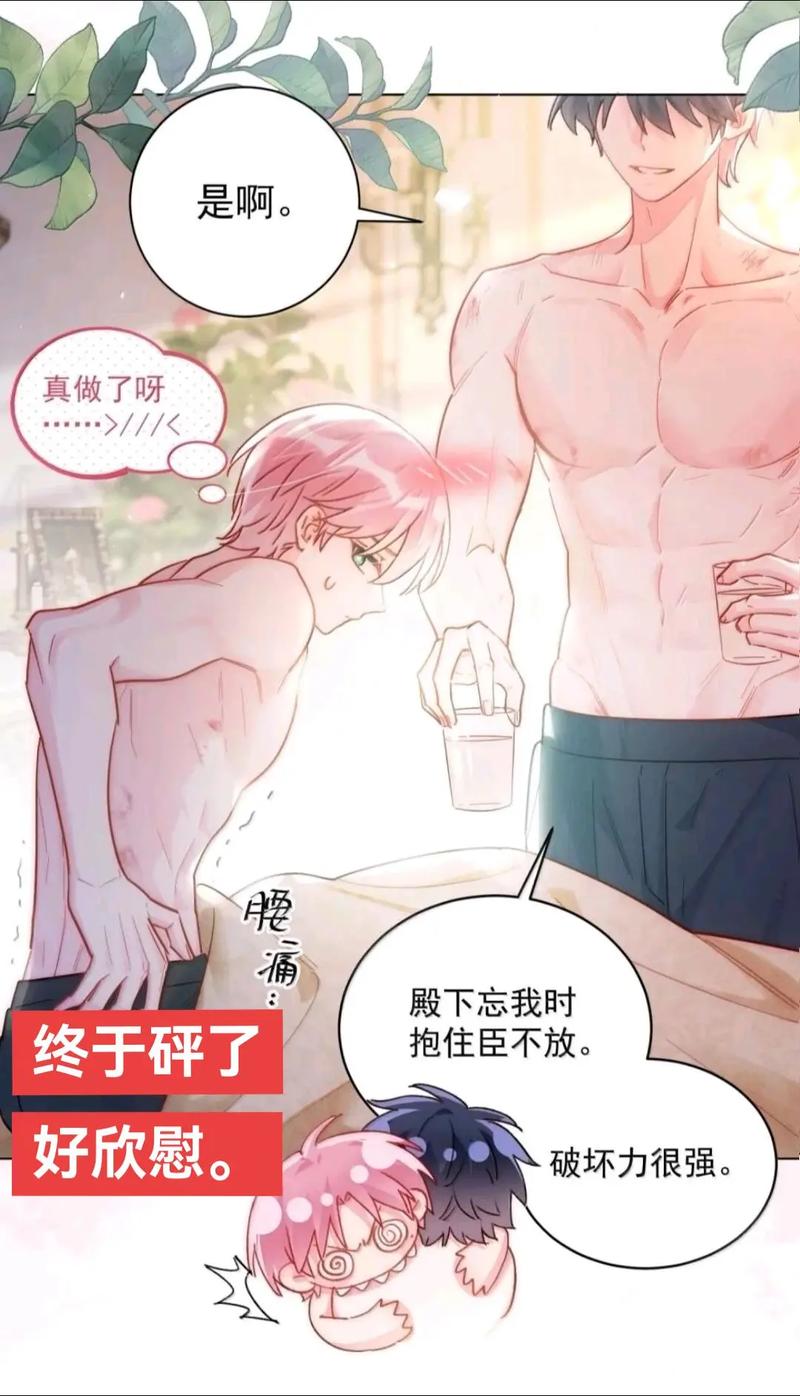 恶人想要抢救一下漫画免费观看 | 反派洗白逆袭、漫画在线阅读、高人气韩漫推荐