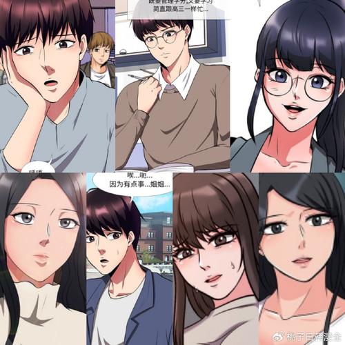 漫画《女教授》免费观看 | 女教授漫画全集在线看 | 高校女教授成长故事
