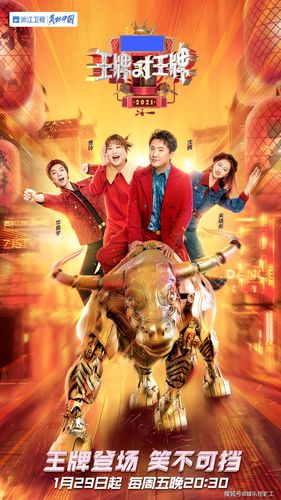王牌对王牌第六季免费观看:爆笑名场面合集,沈腾贾玲神仙打架全程高能