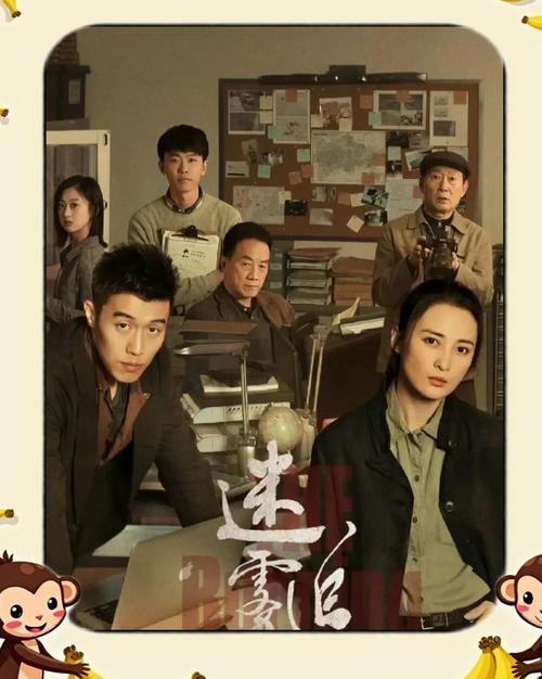 迷雾追踪在线观看免费完整版 | 悬疑刑侦剧全网热播 | 24集全高清资源 | 2025最新国产破案神剧