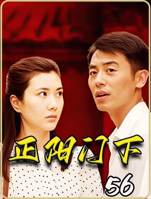 《正阳门下》电视剧免费观看完整版 | 经典京味儿商战 | 朱亚文杨立新主演 | 高清全集在线