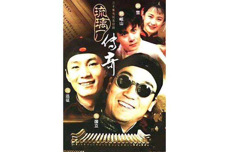 琉璃厂传奇30集全免费观看 | 古玩鉴宝大结局 | 经典历史剧高清全集