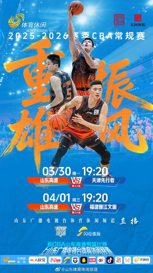 山东体育频道在线直播免费观看|今日赛事直播、精彩回放、高清无插件观看