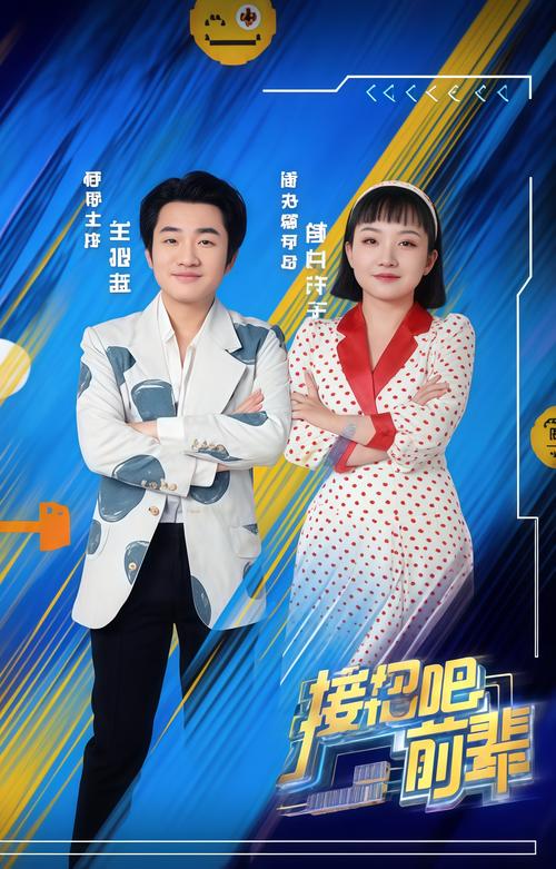 接招吧前辈免费观看完整版 | 综艺名场面合集 | 高能挑战全程回顾