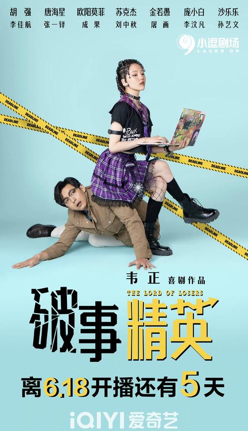 破事精英在线观看高清免费 | 全集资源、无广告追剧、胡强职场喜剧