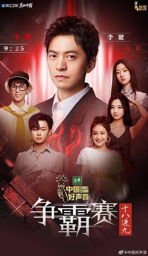 中国好声音2020免费观看完整版 | 2020好声音全集在线看 | 免费回放高清版