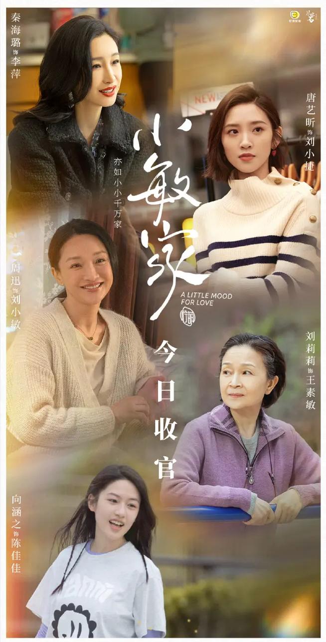 小敏家免费观看电视剧高清 | 周迅黄磊主演家庭剧全集在线看 | 高清无广告追剧平台