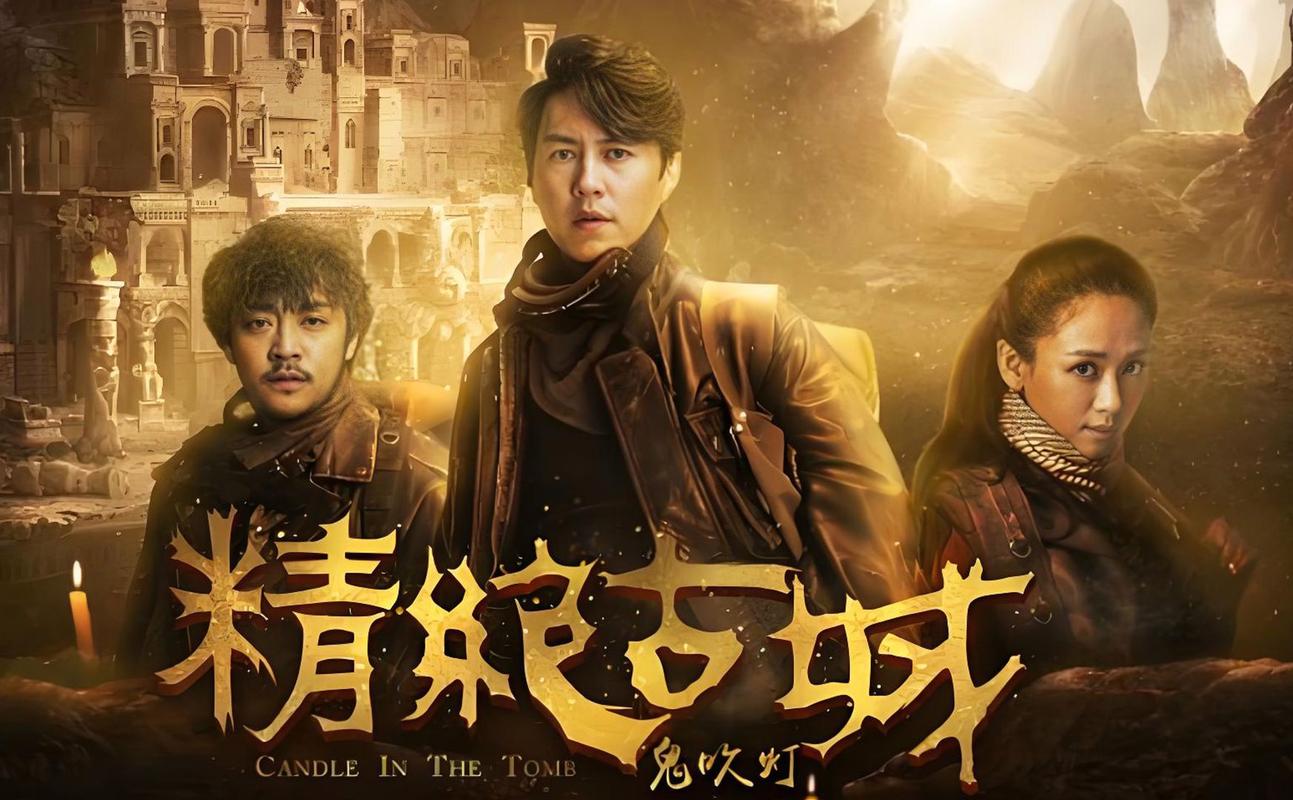 精绝古城全集免费观看 | 盗墓探险悬疑剧高清在线 | 靳东陈乔恩主演全集资源