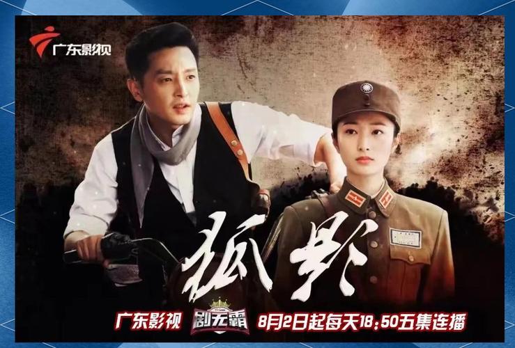狐影电视剧全集免费观看 | 高清资源在线播放 | 抗战谍战剧完整版