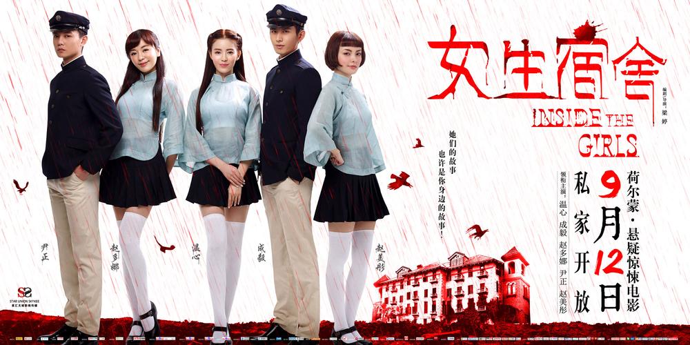 女生宿舍2014免费观看全部 | 惊悚悬疑经典 在线高清资源 宿舍剧情深度解析
