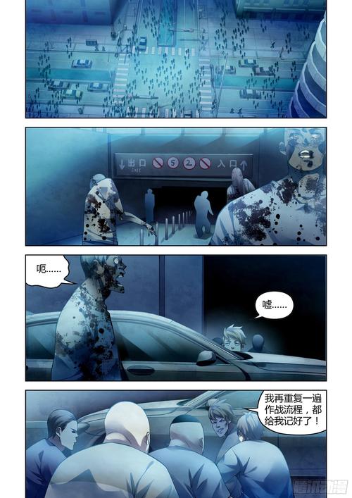 末世凡人漫画免费观看 | 末世生存法则、凡人逆袭之路、高清资源在线追更