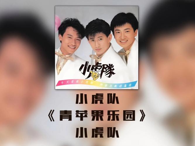 青苹果乐园免费高清观看 | 在线完整版资源 | 经典校园剧怀旧重温