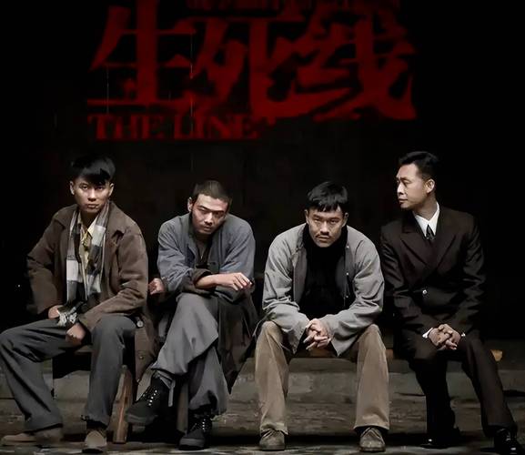 生死线全集免费观看 | 抗战剧经典在线追剧 | 高清无删减版资源
