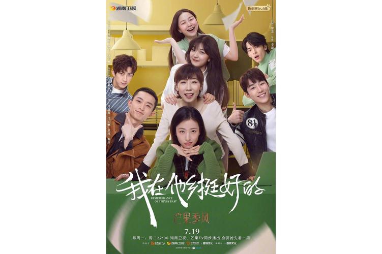 我在他乡挺好的免费观看 | 北漂奋斗泪目剧集 | 高清在线追剧 | 独居青年治愈指南