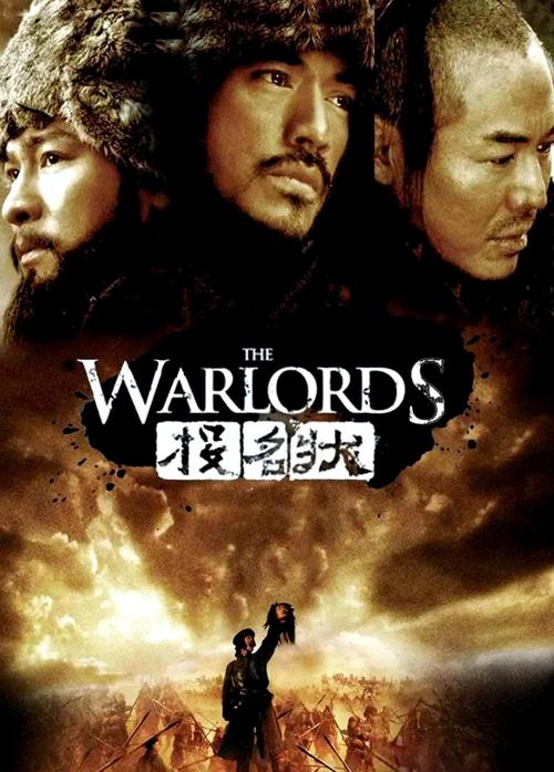 投名状高清完整免费观看 | 在线高清无删减版 | 李连杰经典动作电影完整资源