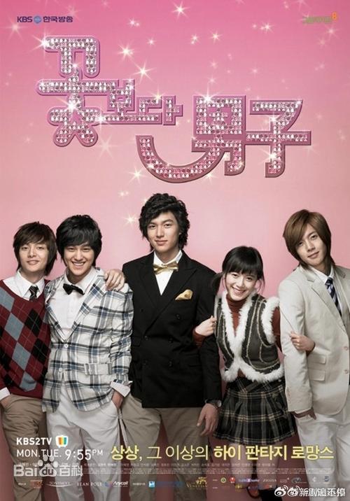 《花样男子韩版免费观看》全集在线播放,高清画质、无删减版资源,重温具俊表与金丝草的经典韩流爱情故事