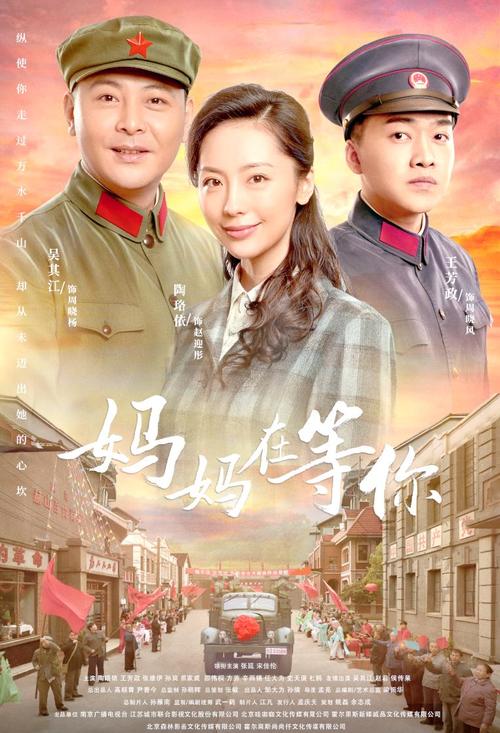 妈妈在等你免费观看全集完整版,亲情催泪大剧在线追剧