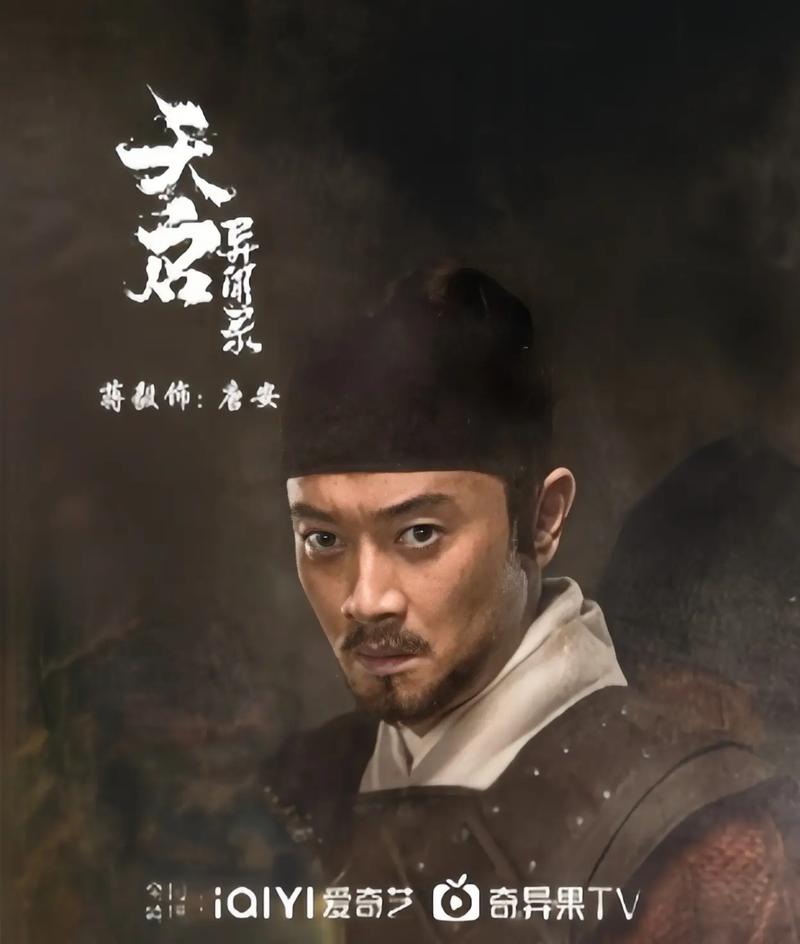 《天启》电视剧免费观看全集在线资源 | 天启大结局剧情解析 | 最新国产剧天启高清无删减