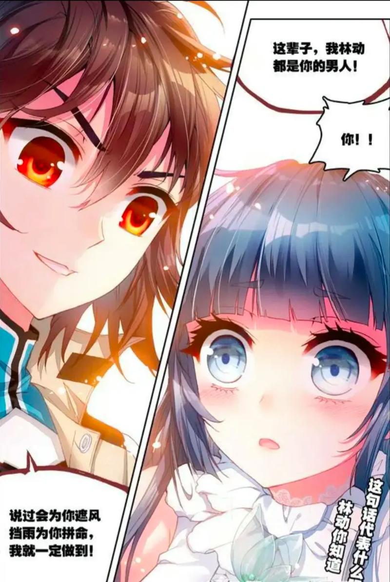 武动乾坤漫画免费观看 | 林动进化之路全彩高清 | 玄幻热血国漫无删减