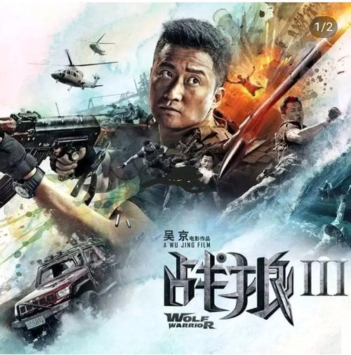 战狼3免费观看高清完整版 | 2025最新动作大片在线播放 | 吴京硬汉回归热血激战