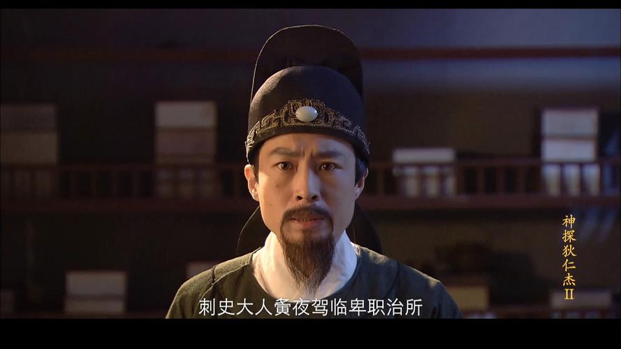 《神探狄仁杰2免费观看完整版》全集在线看,悬疑探案、唐朝断案、经典推理剧高清资源