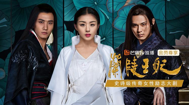 免费观看兰陵王妃全集高清资源 | 兰陵王妃免费观看在线版 | 兰陵王妃大结局无删减