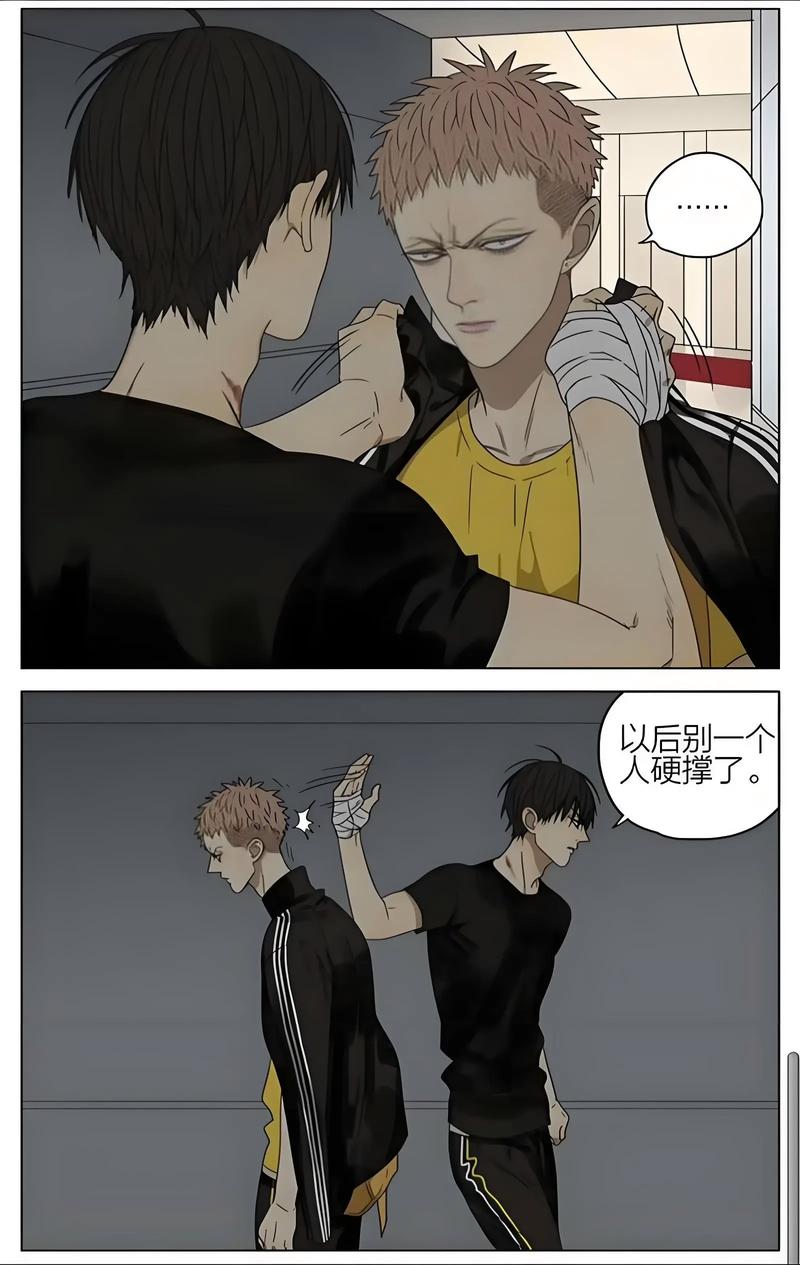 十九天漫画免费观看 | 最新连载漫画免费阅读 | 十九天漫画在线看