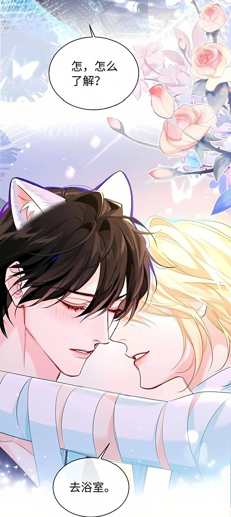 人鱼陷落漫画全集免费观看,下拉快看漫画高能剧情解锁