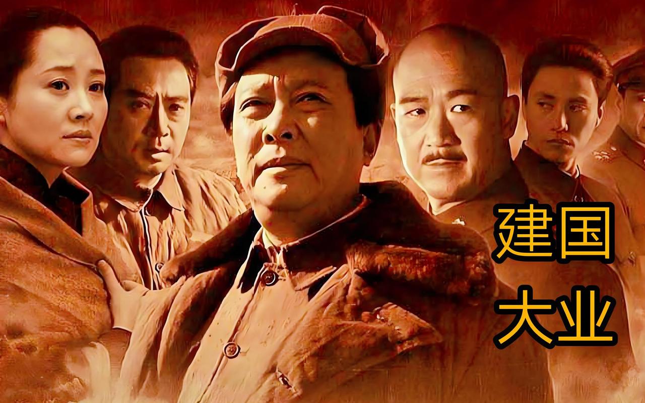 建国大业2017免费观看 | 重温经典历史电影在线资源 | 高清完整版无删减