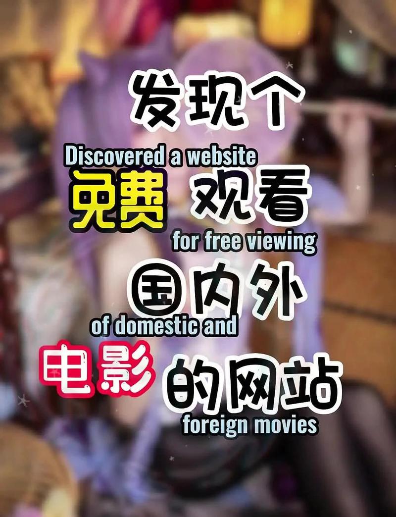 免费观看电影｜最新热播大片高清在线播放｜免费观看电影完整版无广告