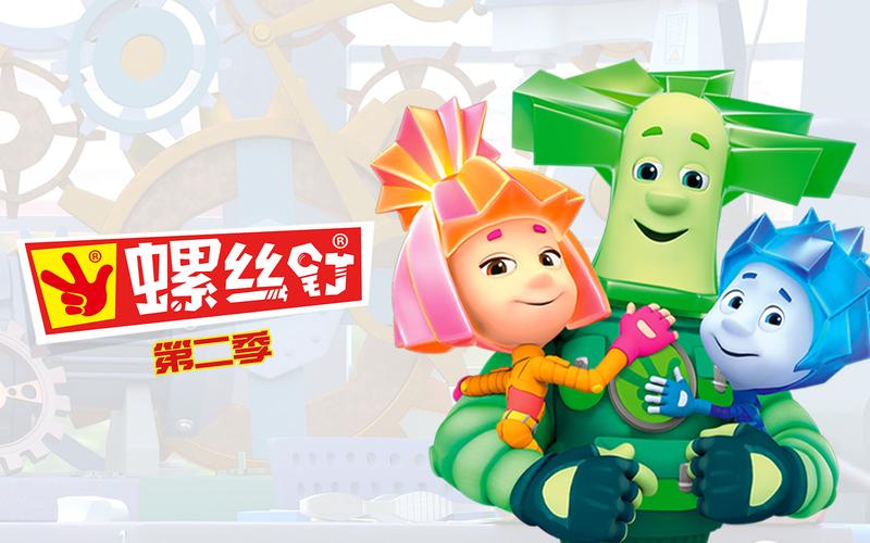 螺丝钉动画片免费观看 | 儿童科普启蒙、家庭亲子必看、中文版全集在线